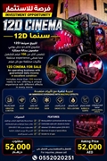 12d cinema for sale - 1