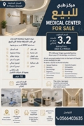 sharjah fully equipped medical - 1