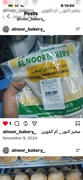 running bakery umm al - 2
