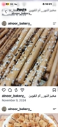 running bakery umm al - 1