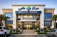 comprehensive medical center al - 1