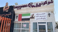 fully equipped chocolate shop - 1